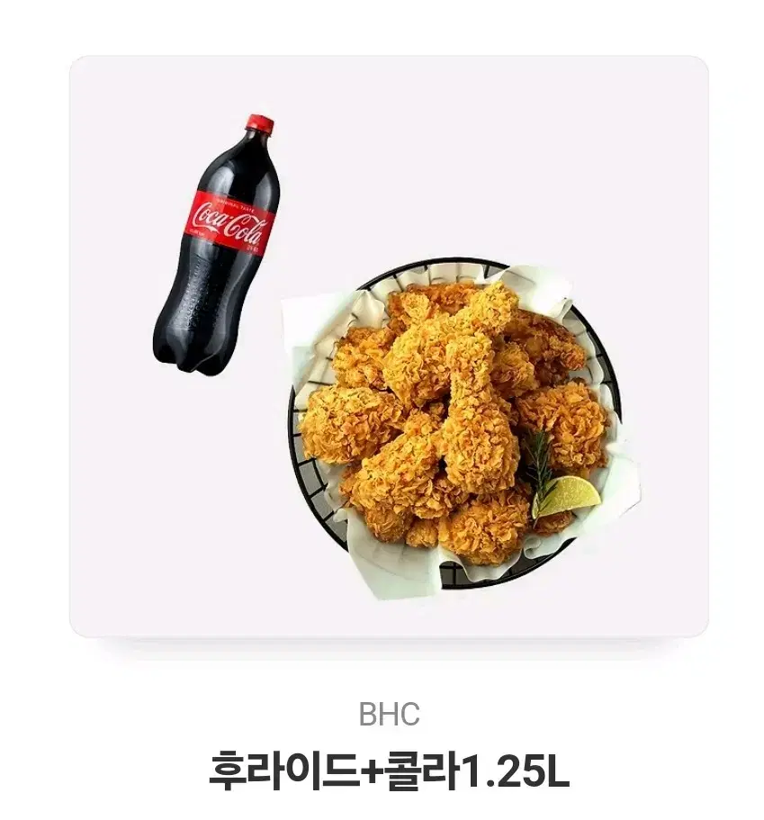 BHC 후라이드 치킨+콜라 1.25L 기프티콘